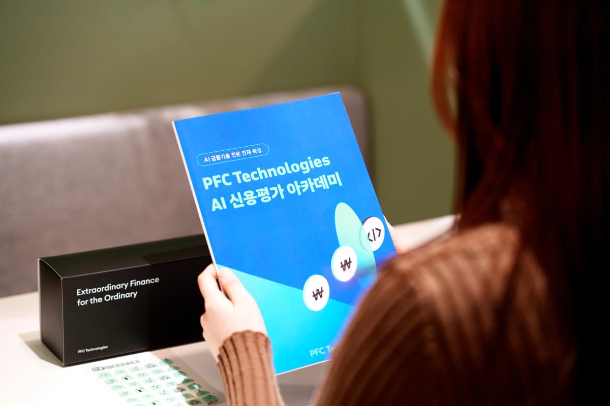 AI Credit Scoring System Academy